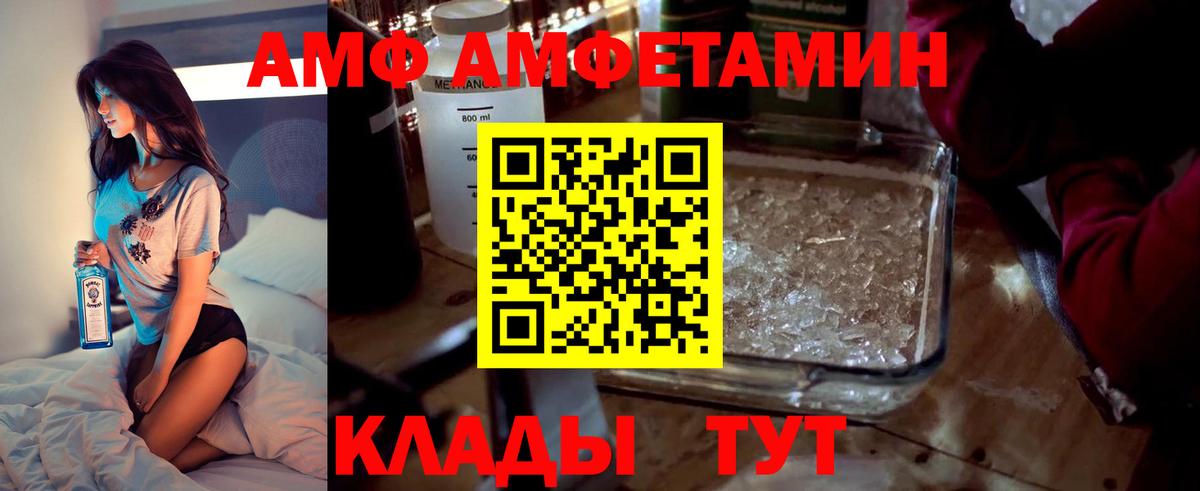 Новошахтинск  АМФ  Вход с VPN  Amphetamine 97% 