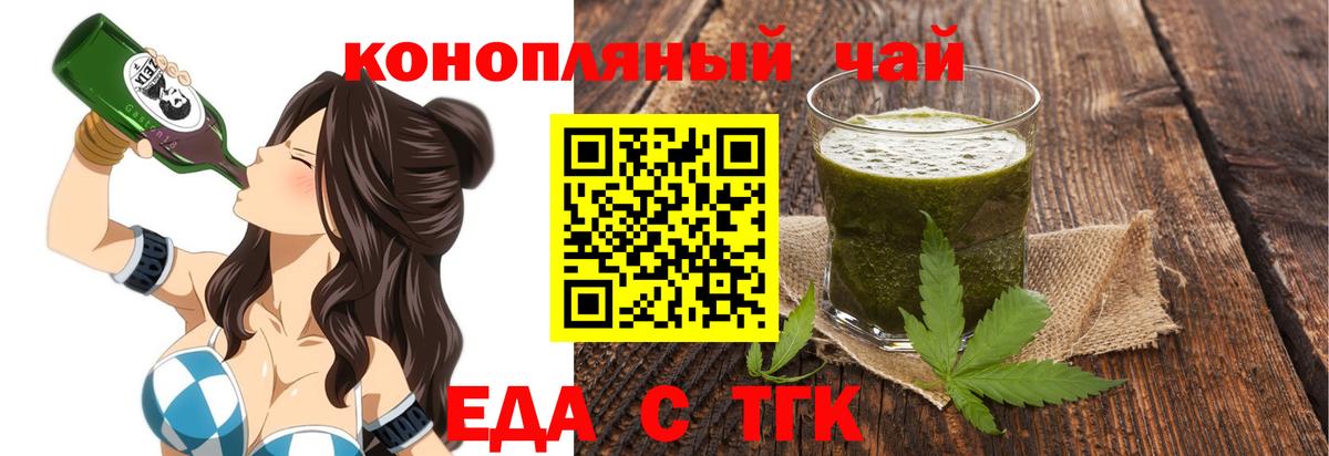 Печенье с ТГК конопля  Вход с VPN  Новошахтинск 