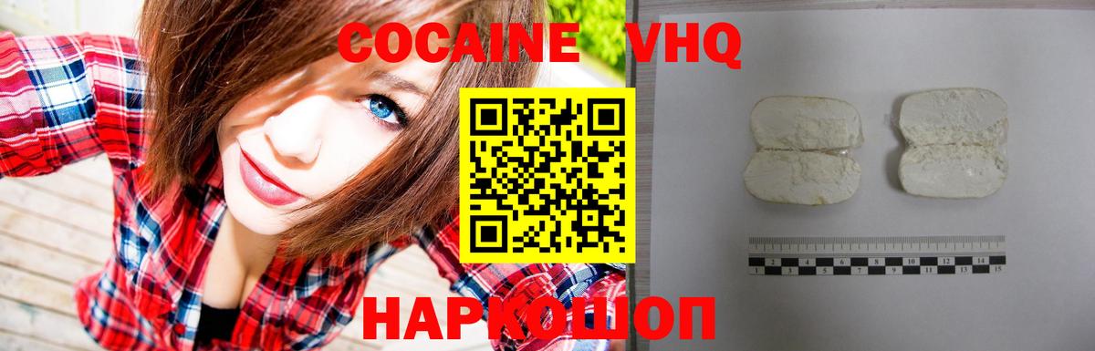где купить наркотик  Кокаин Columbia  COCAIN Колумбийский  COCAIN  Вход с VPN  Новошахтинск 
