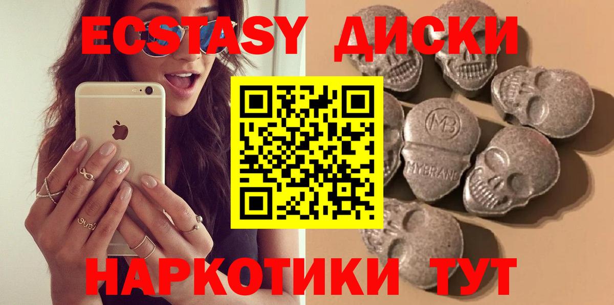 Ecstasy  Вход с VPN  Ecstasy XTC  Новошахтинск  Ecstasy Punisher 