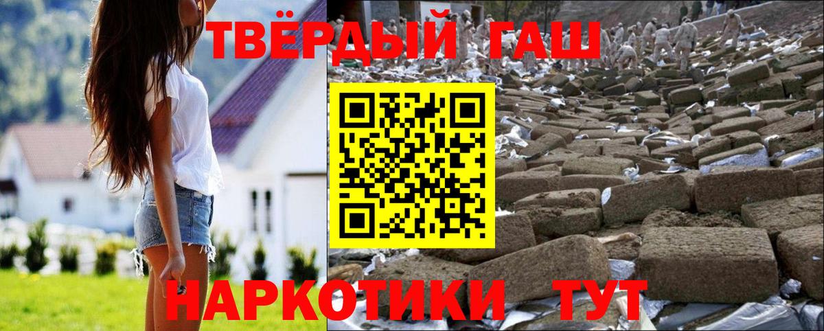Гашиш Cannabis  купить наркотик  ГАШИШ  Новошахтинск  ГАШИШ индика сатива  Вход с VPN 