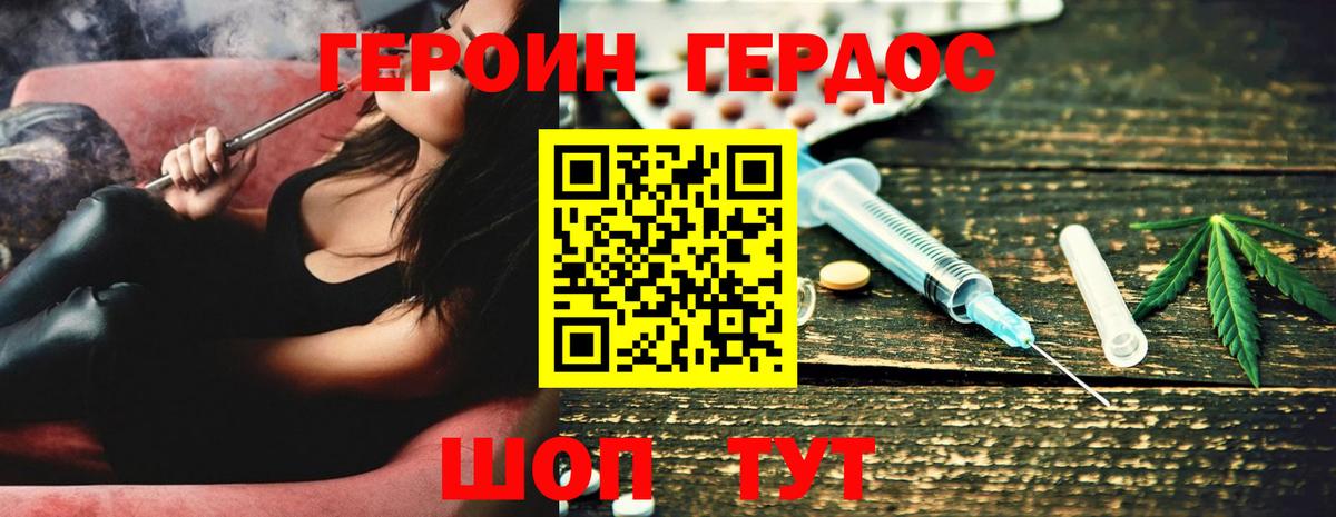 Героин белый  Вход с VPN  Новошахтинск 