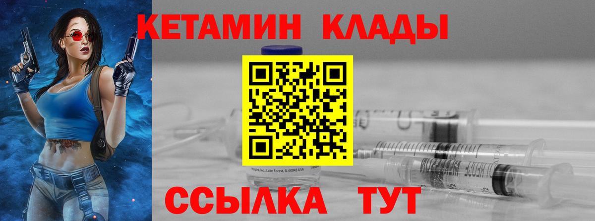 Кетамин VHQ  гидра вход  Вход с VPN  Новошахтинск  КЕТАМИН ketamine 