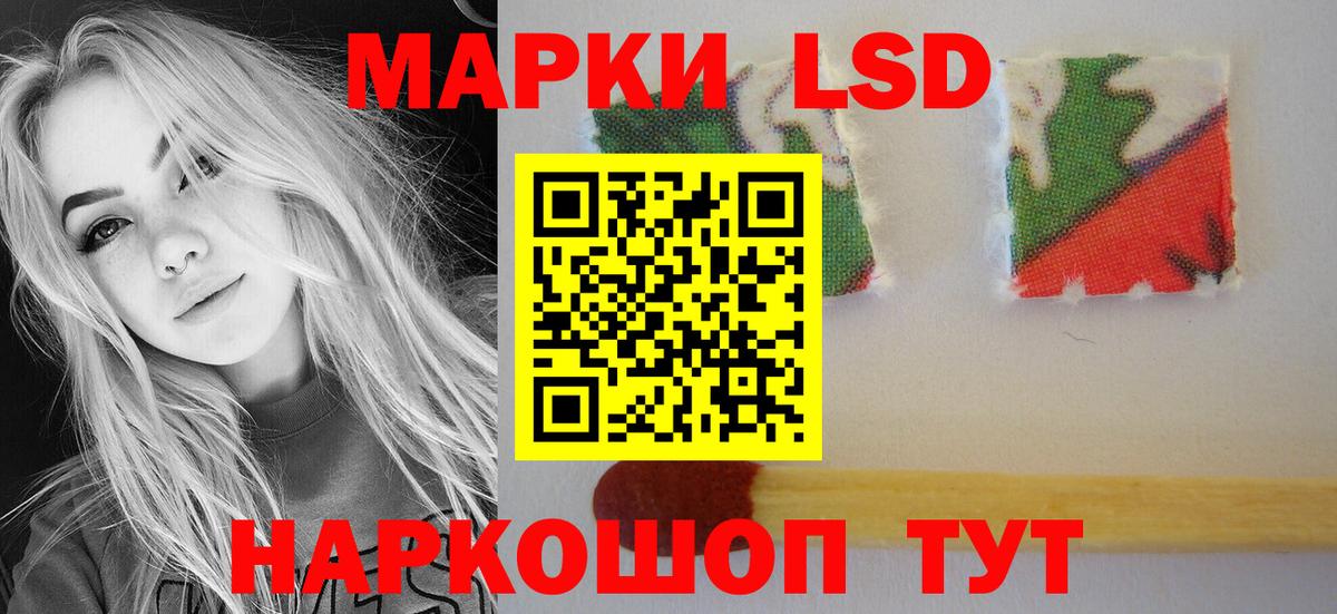 Новошахтинск  LSD-25 экстази кислота  LSD-25 экстази ecstasy  Вход с VPN 