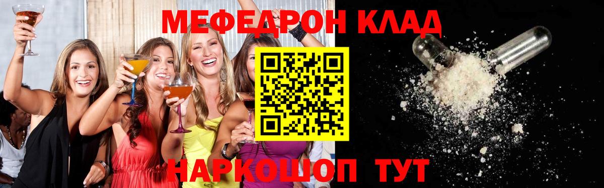 Меф мука Новошахтинск