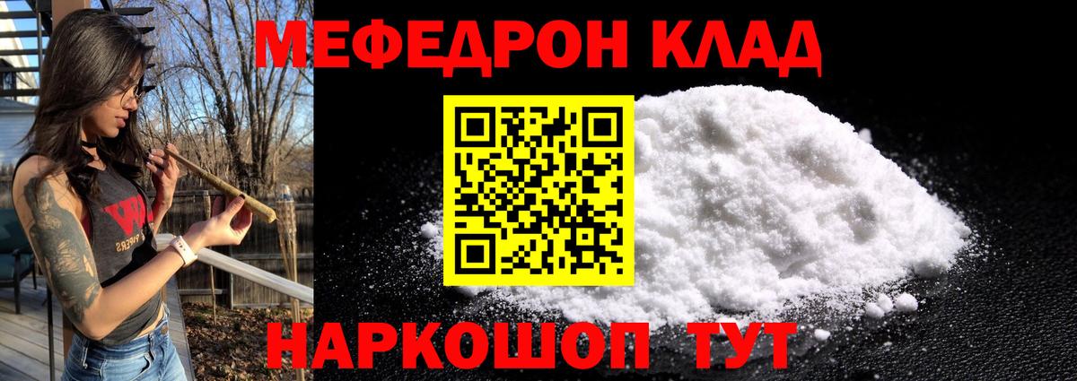 Мефедрон мяу мяу  Мефедрон mephedrone  Вход с VPN  Новошахтинск 