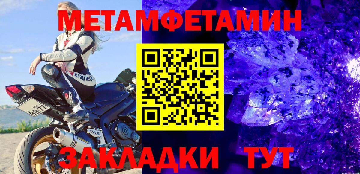 Первитин Декстрометамфетамин 99.9% Новошахтинск