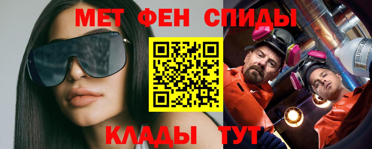 Первитин кристалл  Вход с VPN  Новошахтинск 