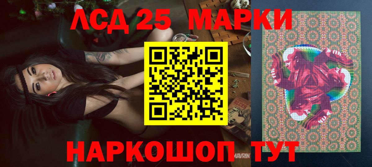 Марки 25I-NBOMe  Вход с VPN  Новошахтинск  Наркотические марки 1500мкг  Наркотические марки 1500мкг 