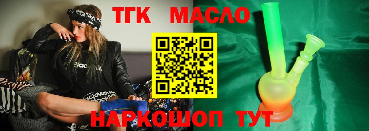 Дистиллят ТГК вейп с тгк  Вход с VPN  ТГК вейп с тгк  Новошахтинск 